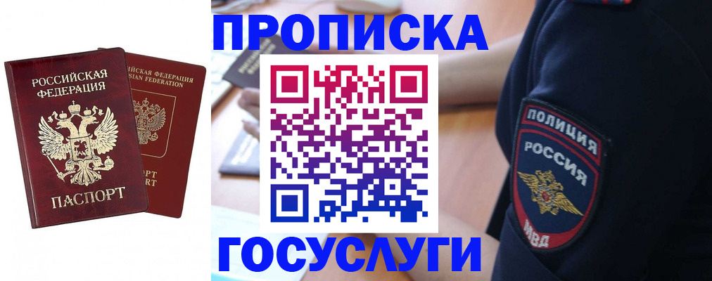 временная прописка в Няндоме