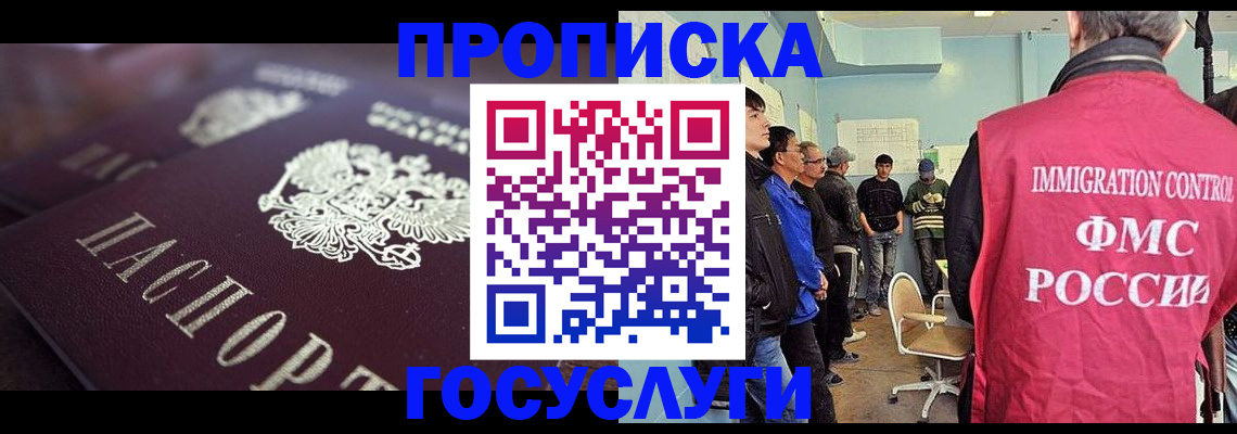 прописка законно в Няндоме