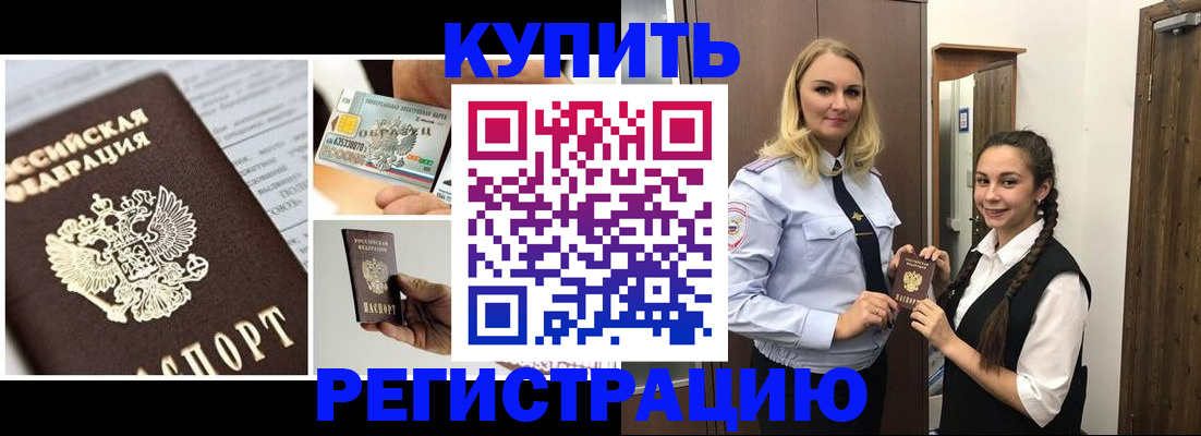 временная регистрация собственник в Няндоме