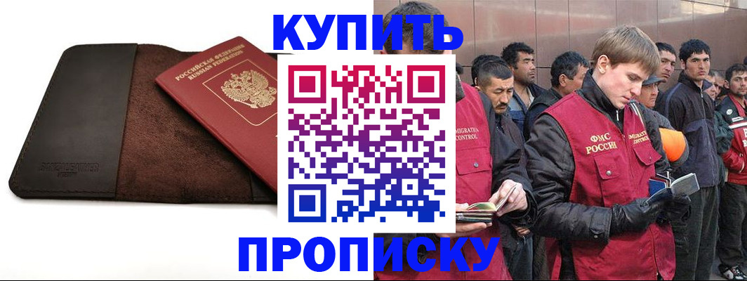 временная прописка в Няндоме