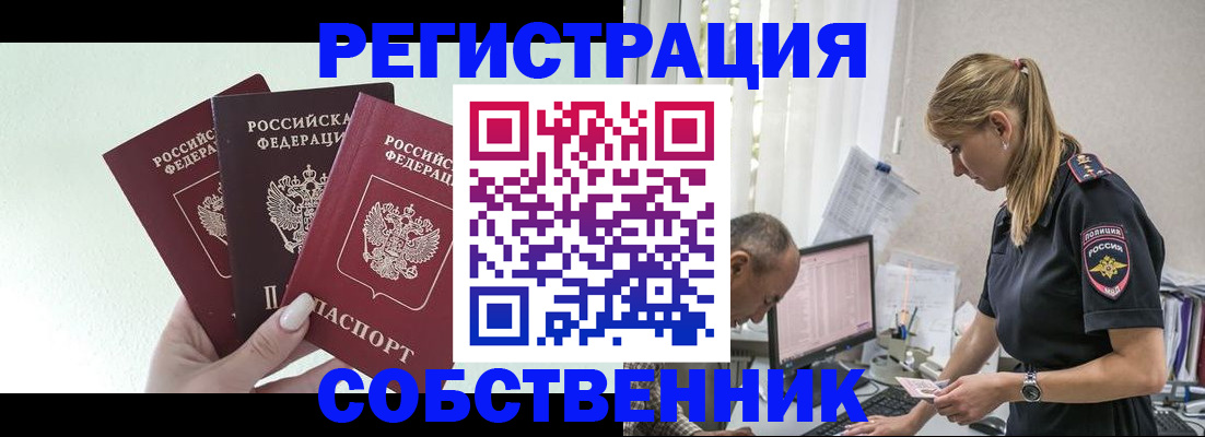 временная регистрация для школы в Няндоме