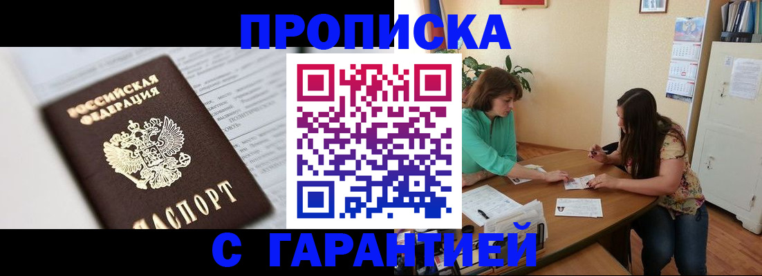 временная регистрация недорого в Няндоме