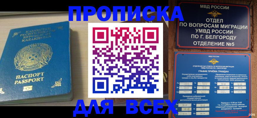 временная регистрация законно в Няндоме