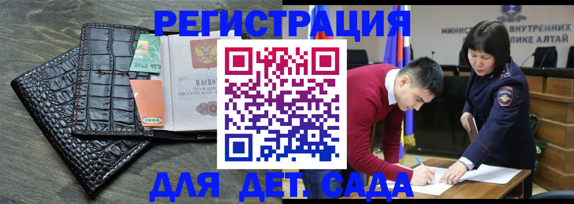 временная регистрация для школы в Няндоме