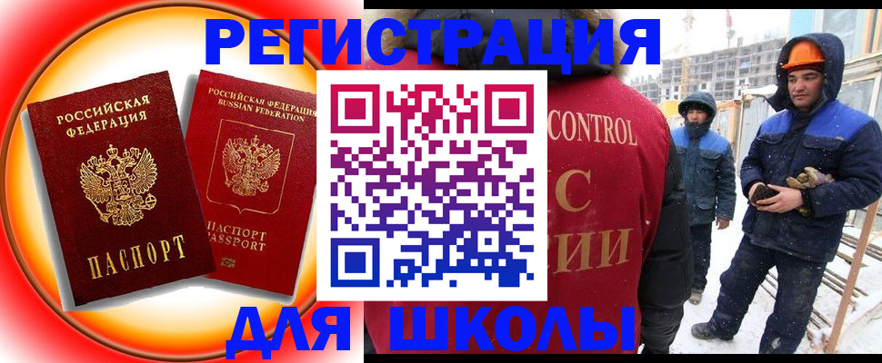 временная регистрация поиск в Няндоме