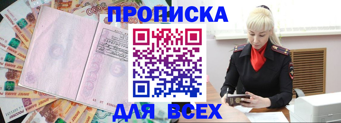 прописка законно в Няндоме